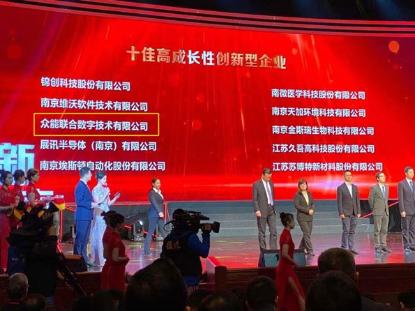 乐鱼在线平台-乐鱼在线官网
获得南京十佳高成长性创新性企业称号 乐鱼在线平台-乐鱼在线官网
获得南京十佳高成长性创新性企业称号