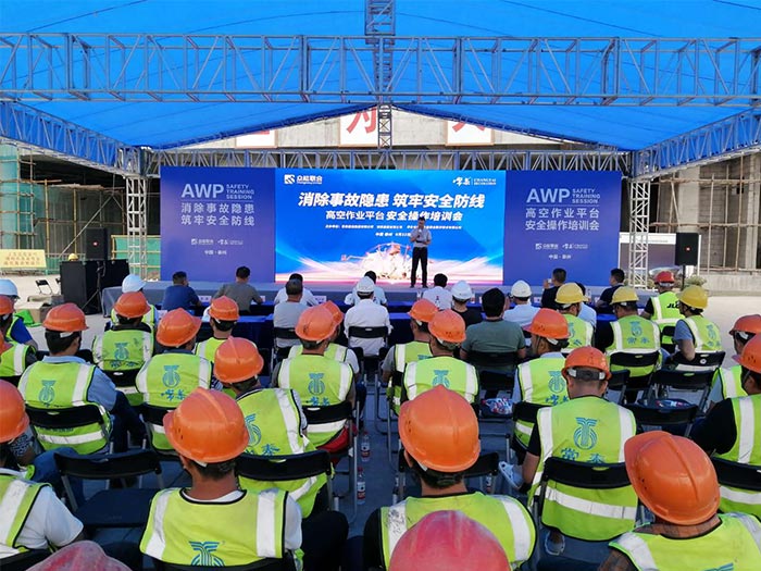 乐鱼在线平台-乐鱼在线官网
携手常泰建设集团安全培训会圆满结束