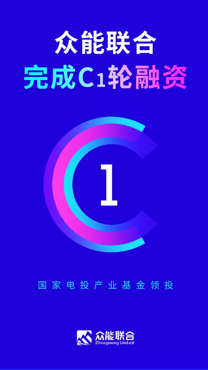 【官宣】乐鱼在线平台-乐鱼在线官网
完成国家电投产业基金C1轮融资，继续领跑中国乐鱼在线平台-乐鱼在线官网产业互联网_01.jpg