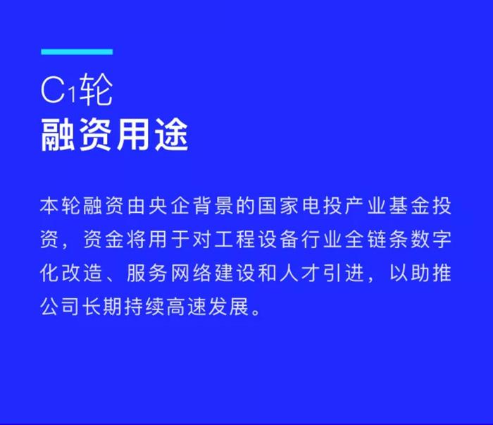 【官宣】乐鱼在线平台-乐鱼在线官网
完成国家电投产业基金C1轮融资，继续领跑中国乐鱼在线平台-乐鱼在线官网产业互联网_02.jpg