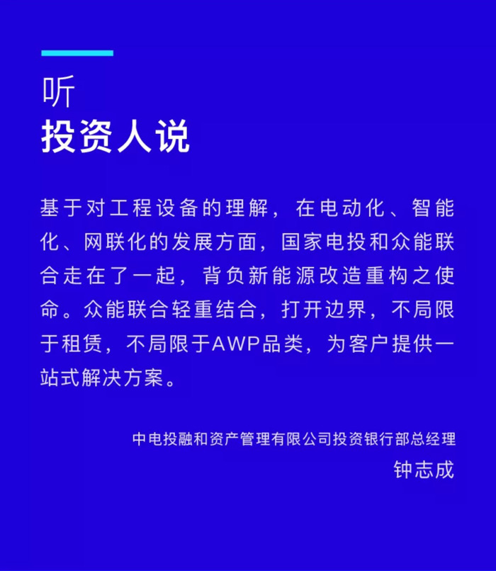 【官宣】乐鱼在线平台-乐鱼在线官网
完成国家电投产业基金C1轮融资，继续领跑中国乐鱼在线平台-乐鱼在线官网产业互联网_03.jpg