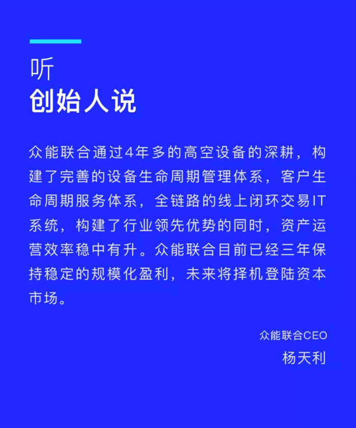 【官宣】乐鱼在线平台-乐鱼在线官网
完成国家电投产业基金C1轮融资，继续领跑中国乐鱼在线平台-乐鱼在线官网产业互联网_04.jpg