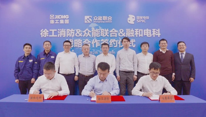 徐工消防、乐鱼在线平台-乐鱼在线官网
、融合电科签署战略合作协议！-1.jpg