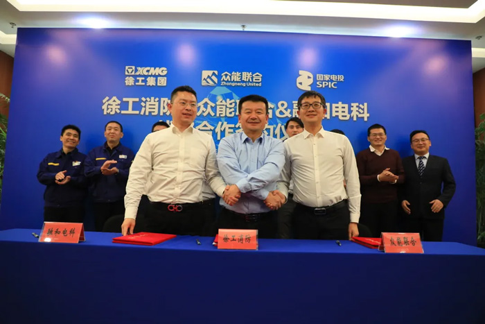 徐工消防、乐鱼在线平台-乐鱼在线官网
、融合电科签署战略合作协议！-2.jpg