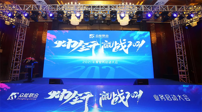 乐鱼在线平台-乐鱼在线官网
“火力全开·赢战2021”业务启动大会在南京隆重召开-1.jpg
