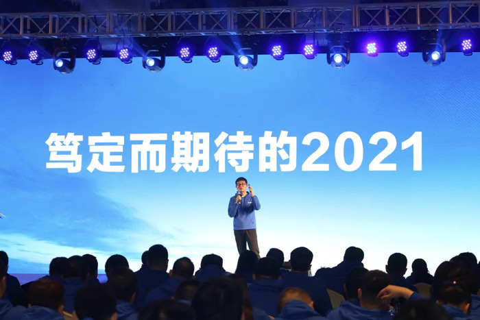 乐鱼在线平台-乐鱼在线官网
“火力全开·赢战2021”业务启动大会在南京隆重召开-3.jpg