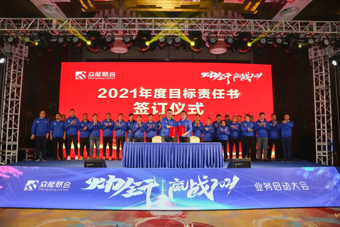 乐鱼在线平台-乐鱼在线官网
“火力全开·赢战2021”业务启动大会在南京隆重召开-7.jpg