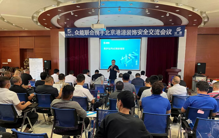安全生产月丨防微杜渐-安全先行-乐鱼在线平台-乐鱼在线官网
携手北京港源建筑装饰工程有限公司开展安全交流会-1.jpg
