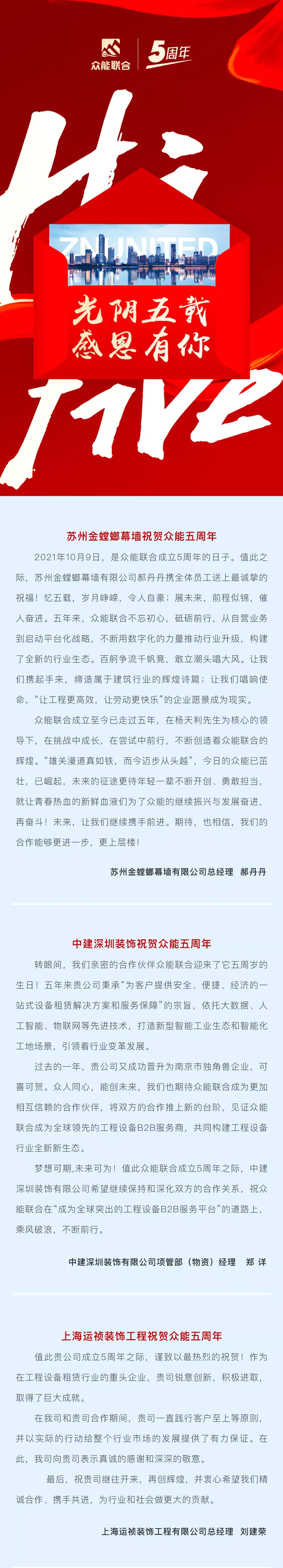 一路同行，感恩相伴！乐鱼在线平台-乐鱼在线官网
五周岁生日快乐-3.jpg