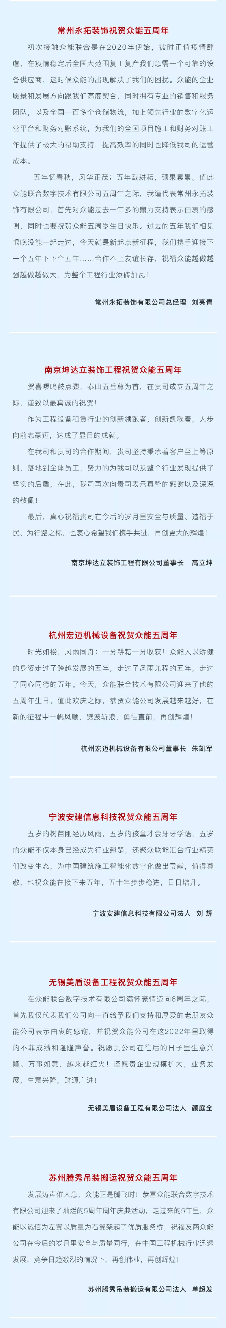 一路同行，感恩相伴！乐鱼在线平台-乐鱼在线官网
五周岁生日快乐-4.jpg