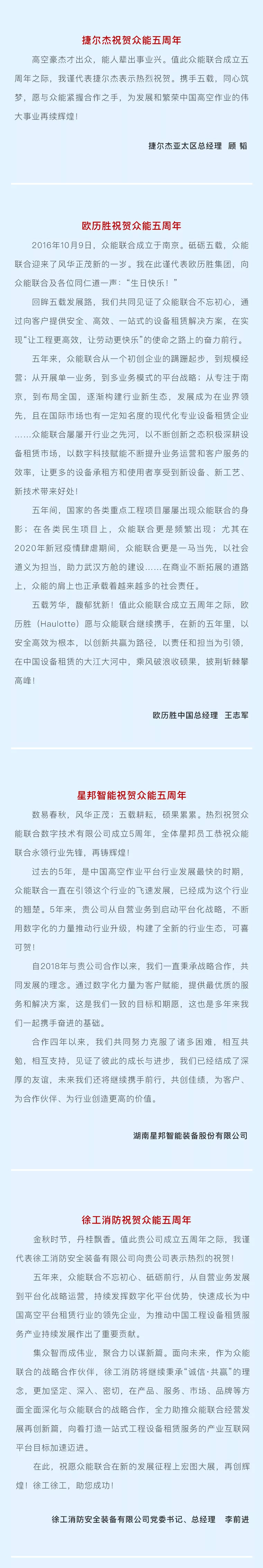 一路同行，感恩相伴！乐鱼在线平台-乐鱼在线官网
五周岁生日快乐-5.jpg