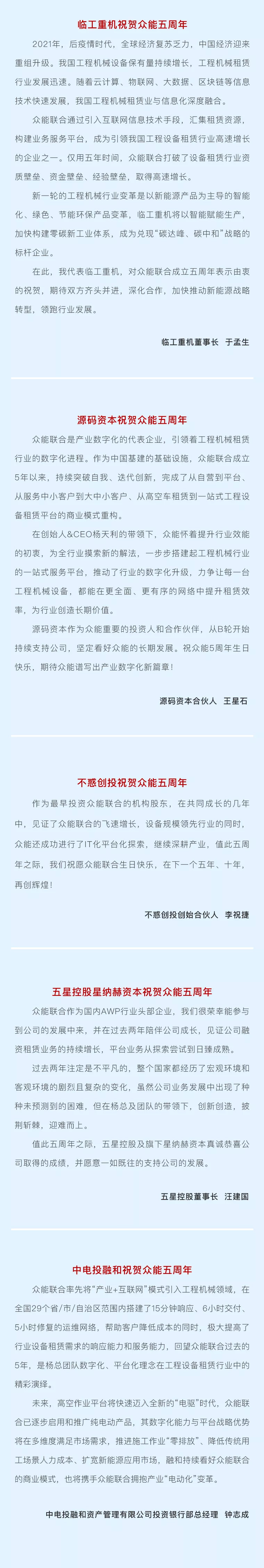 一路同行，感恩相伴！乐鱼在线平台-乐鱼在线官网
五周岁生日快乐-6.jpg